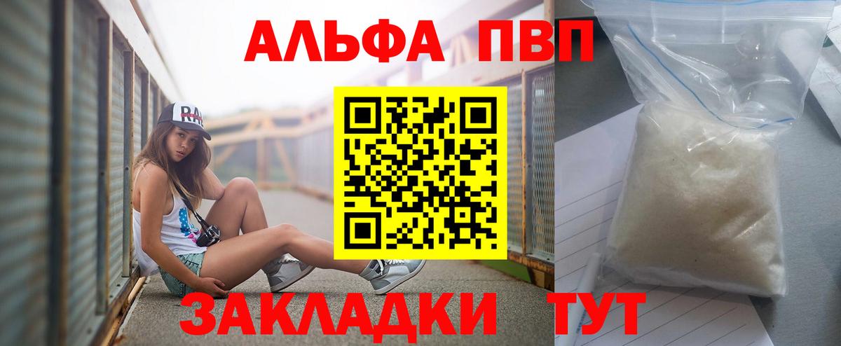 A PVP  Alpha-PVP крисы CK  Вход с VPN  Alfa_PVP СК КРИС  A-PVP крисы CK  Верхний Уфалей 
