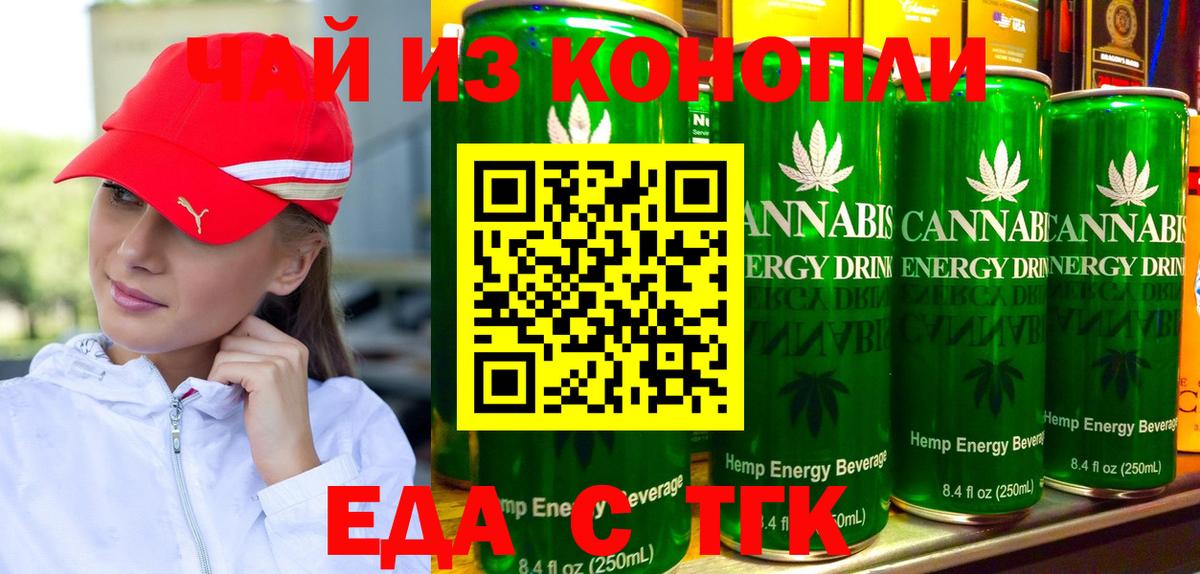 Печенье с ТГК конопля  Вход с VPN  Верхний Уфалей 