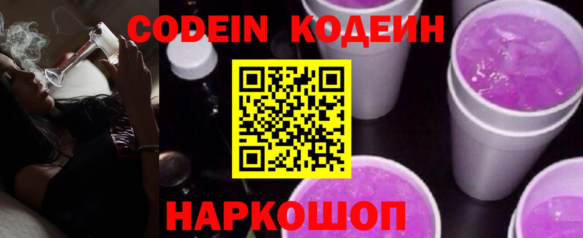 Верхний Уфалей  Codein напиток Lean (лин)  Кодеиновый сироп Lean напиток Lean (лин)  Вход с VPN 