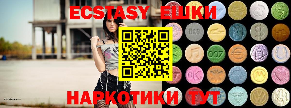 Верхний Уфалей  ЭКСТАЗИ 280мг  Ecstasy MDMA  Вход с VPN 