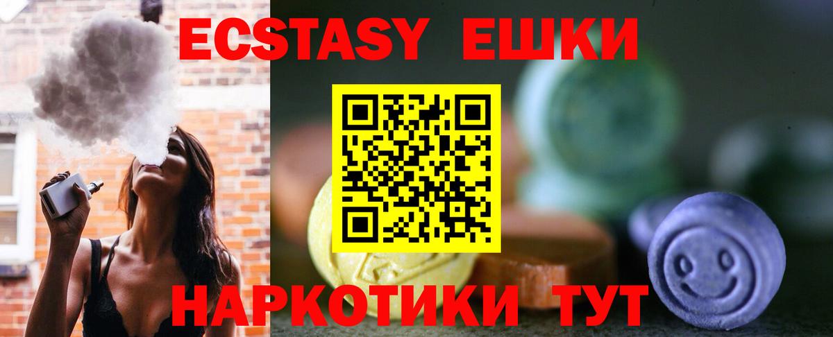 Экстази 99% Верхний Уфалей