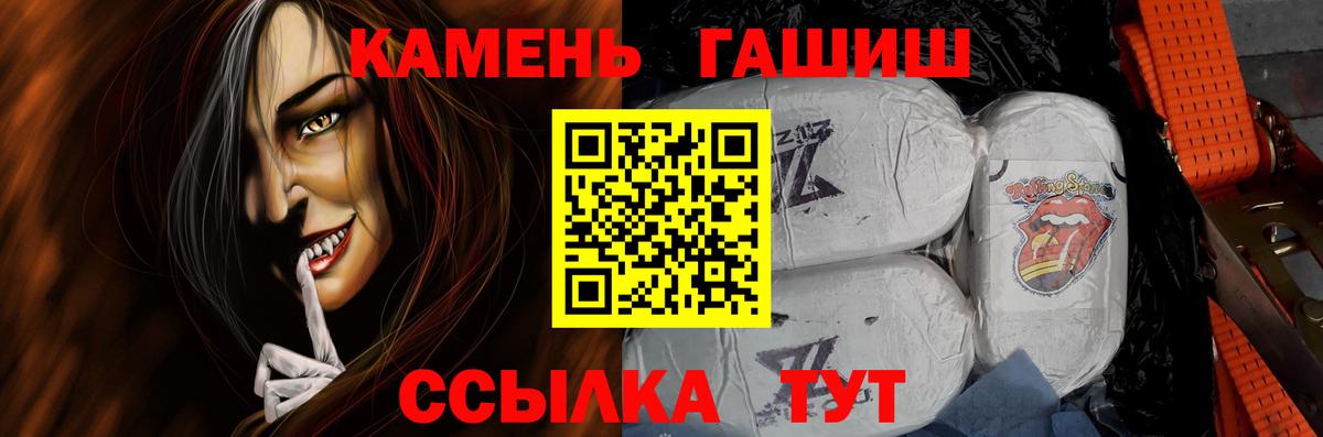 ГАШ убойный  ГАШ  Верхний Уфалей  купить   ГАШ убойный  Вход с VPN 