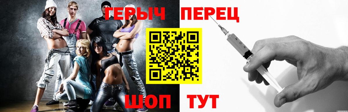 Героин Heroin Верхний Уфалей