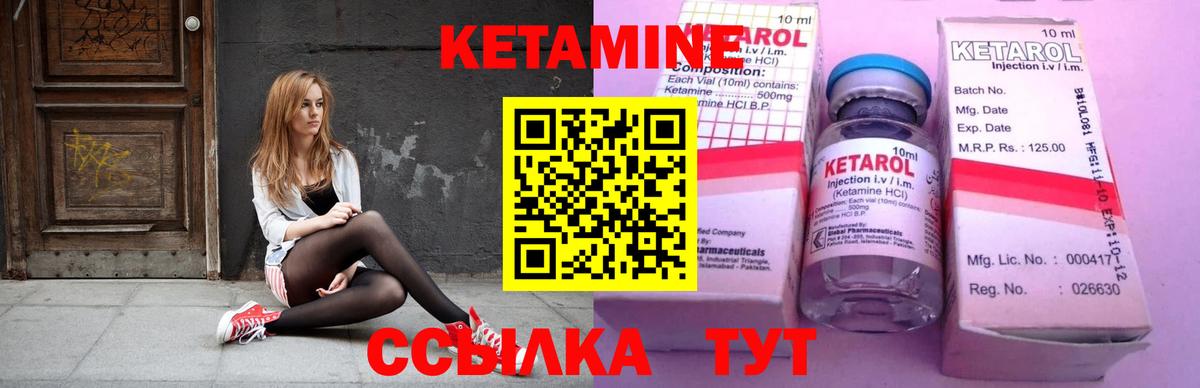 КЕТАМИН VHQ  Вход с VPN  Верхний Уфалей 