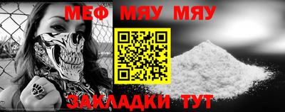 мет Янаул