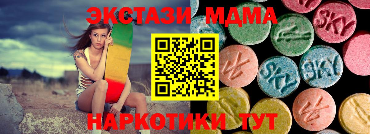 Верхний Уфалей  МДМА молли  МДМА  Вход с VPN  MDMA VHQ 