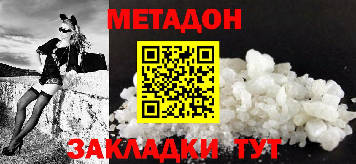 Метадон белоснежный  Вход с VPN  Метадон белоснежный  Верхний Уфалей 