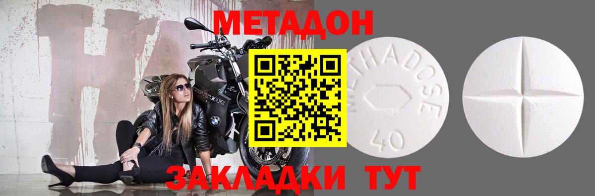 Метадон мёд Верхний Уфалей