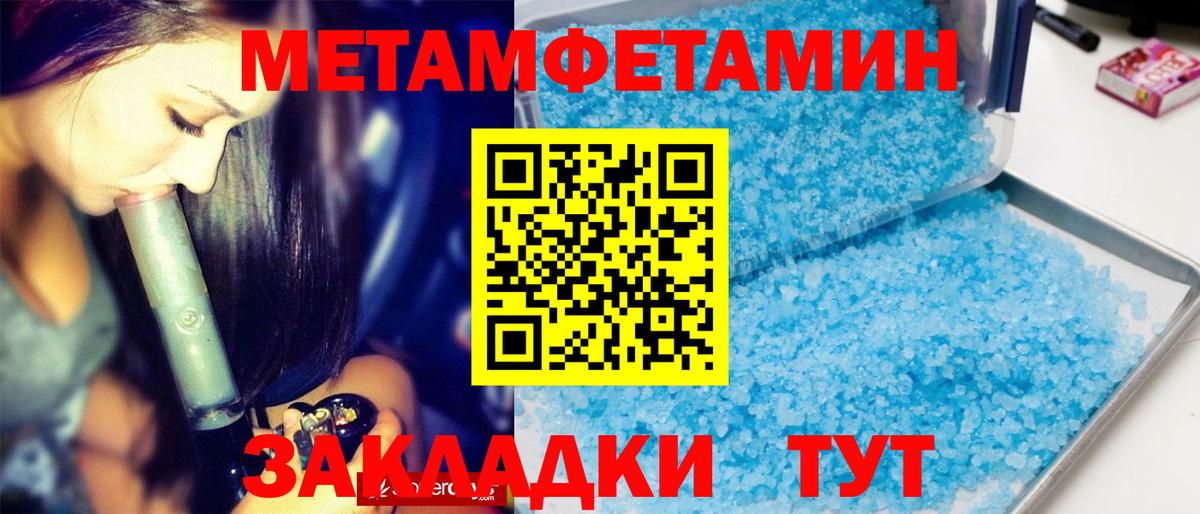 Метамфетамин Декстрометамфетамин 99.9% Верхний Уфалей