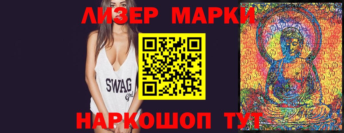 Марки N-bome 1500мкг Верхний Уфалей