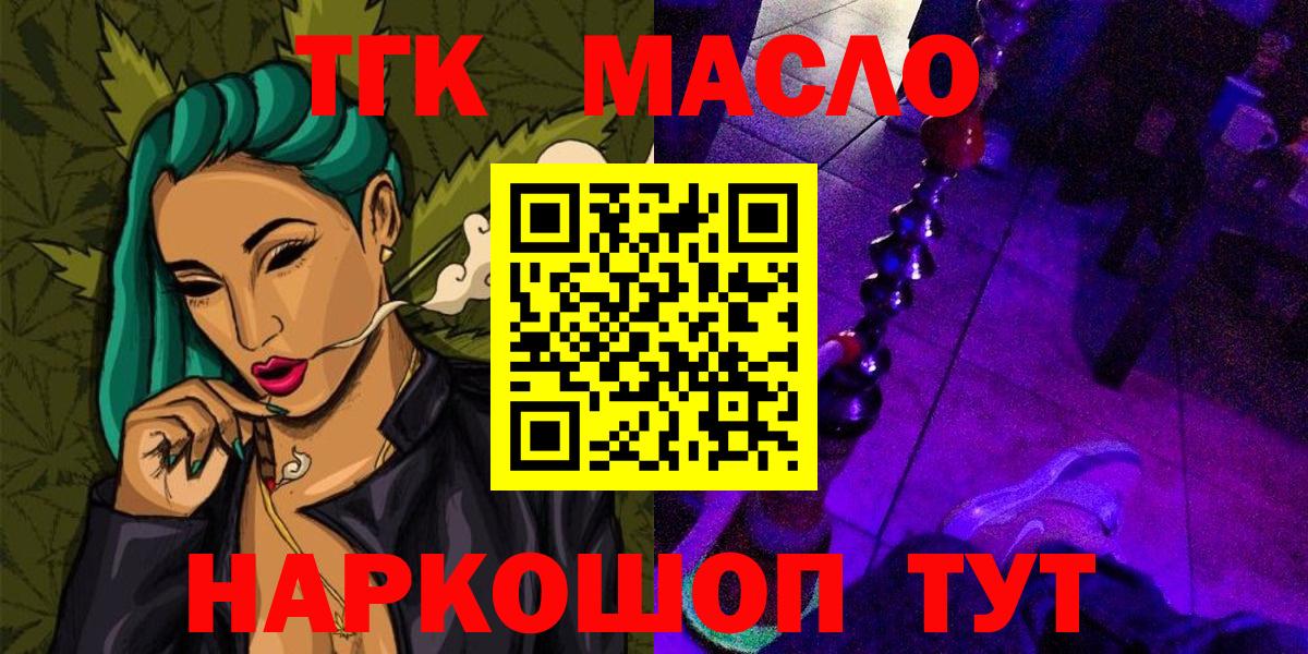 Дистиллят ТГК гашишное масло Верхний Уфалей